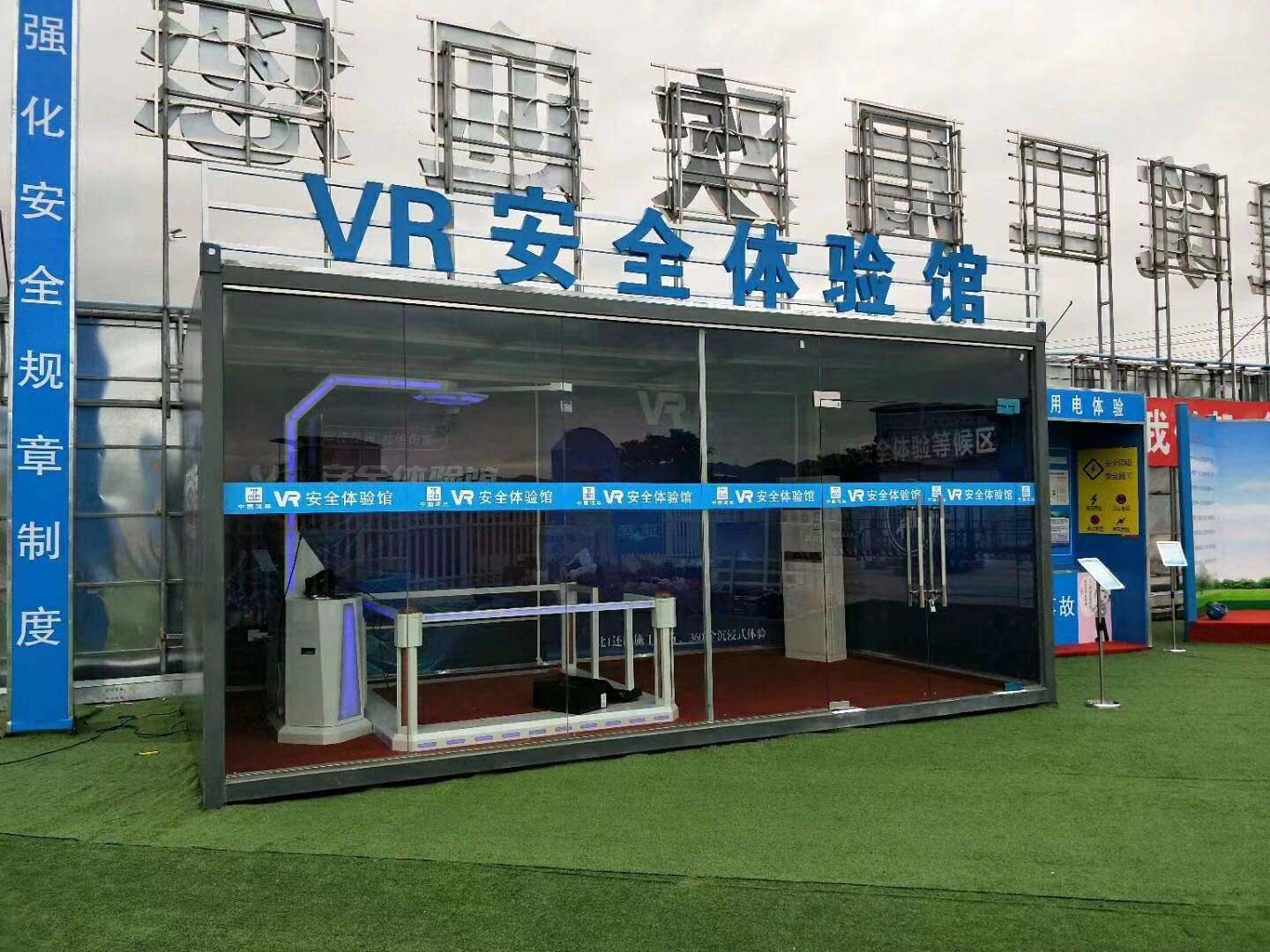 大连花园口经济区VR安全体验馆